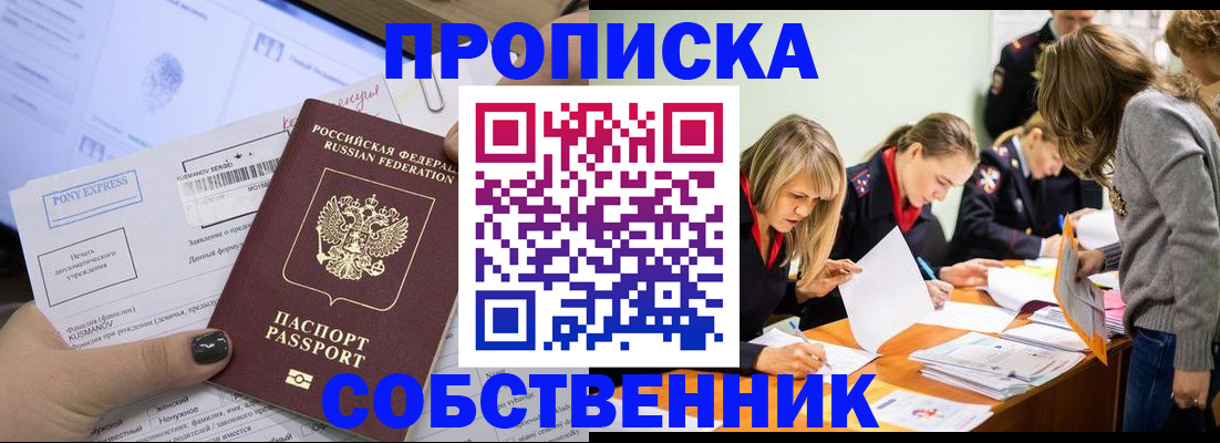 прописка поиск в Красноуральске