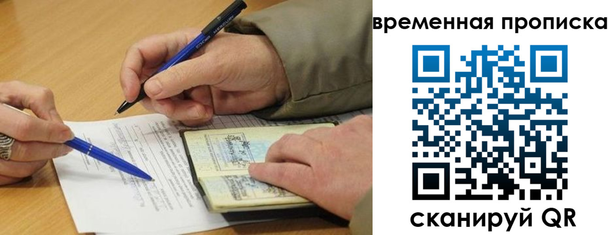 временная регистрация в Красноуральске