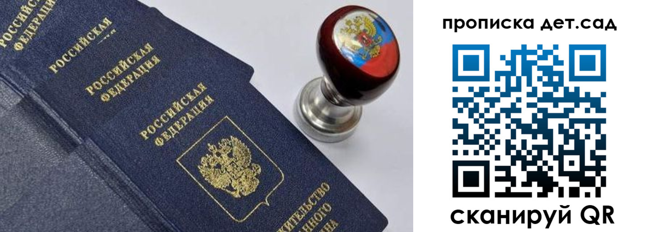 купить прописку в Красноуральске