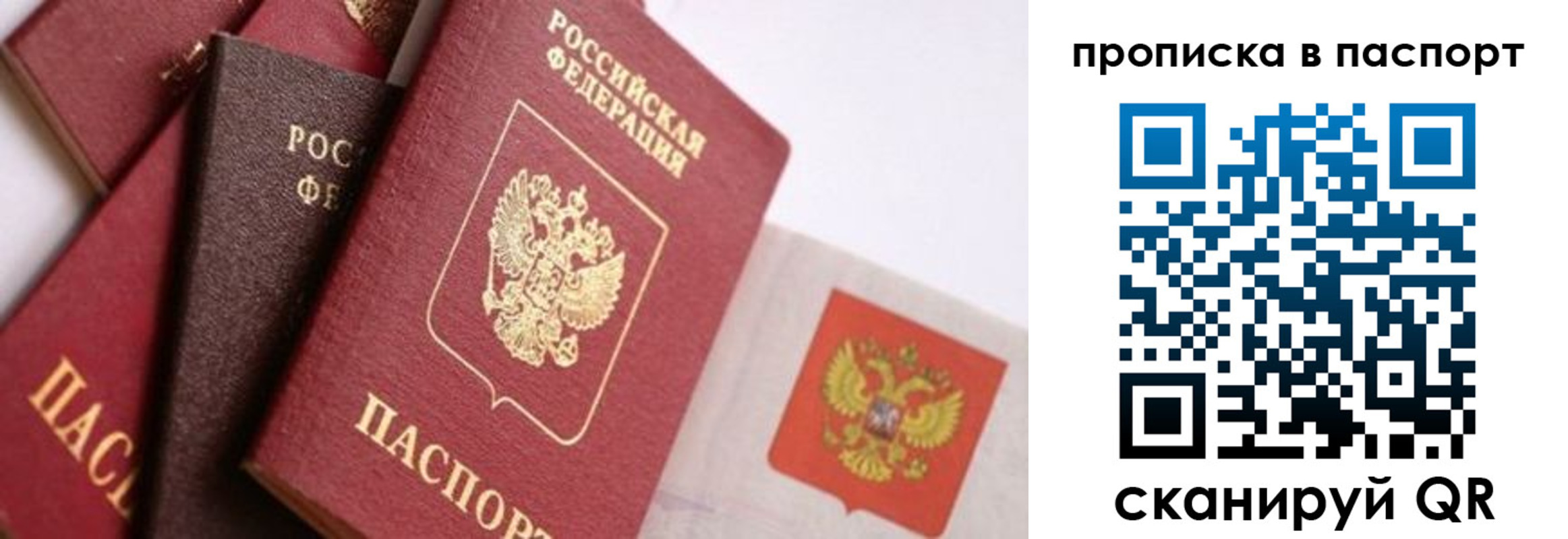 прописка штамп в Красноуральске