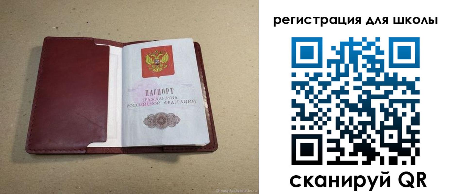временная регистрация поиск в Красноуральске