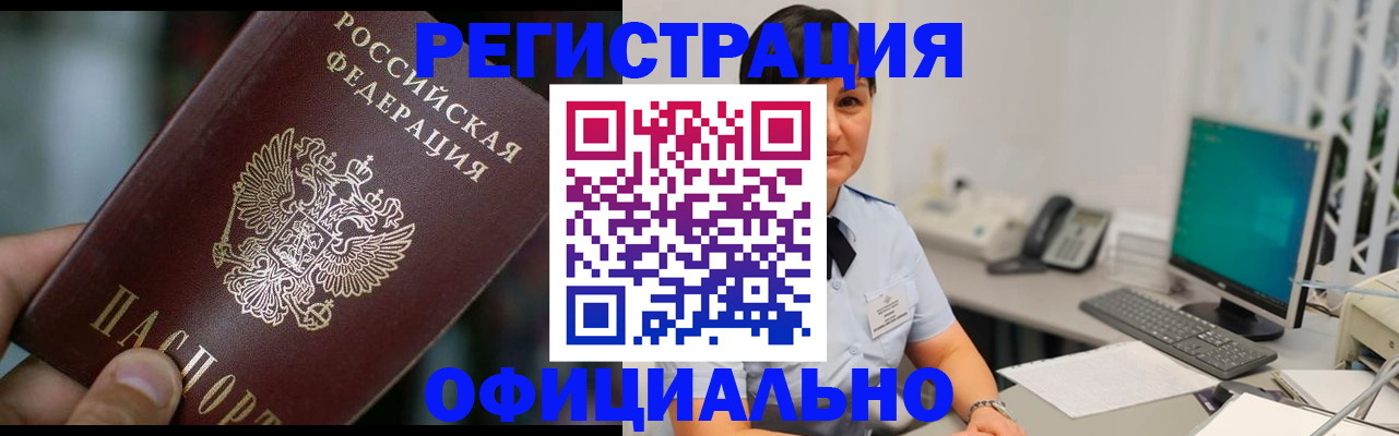 где прописаться в Красноуральске