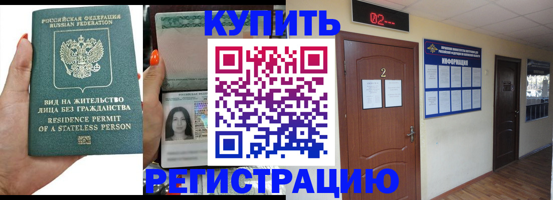 прописка для школы в Красноуральске