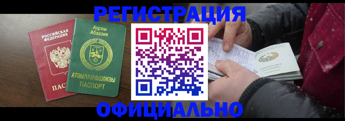 прописка законно в Красноуральске