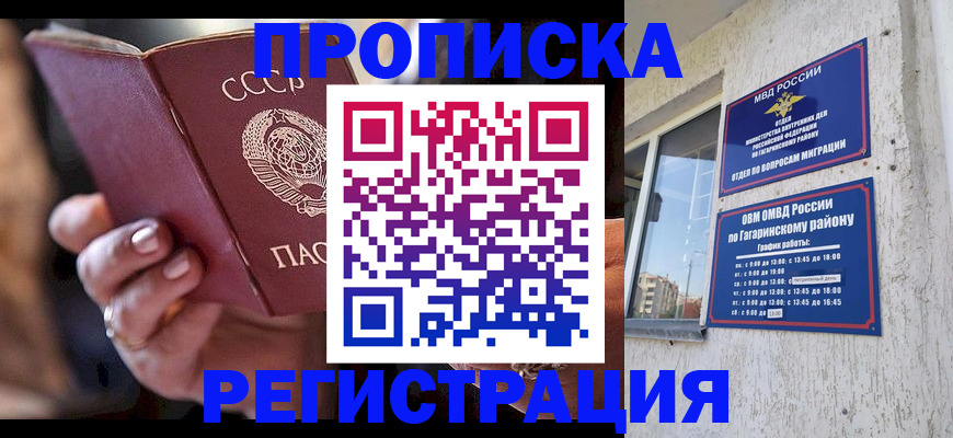 прописка гарантия в Красноуральске