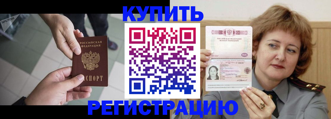 временная регистрация в квартире в Красноуральске