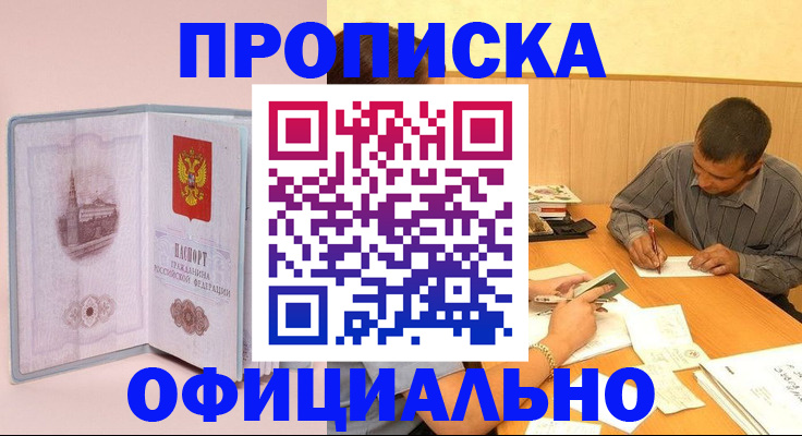 прописка паспорт в Красноуральске