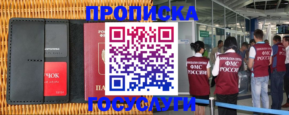 временная регистрация гарантия в Красноуральске