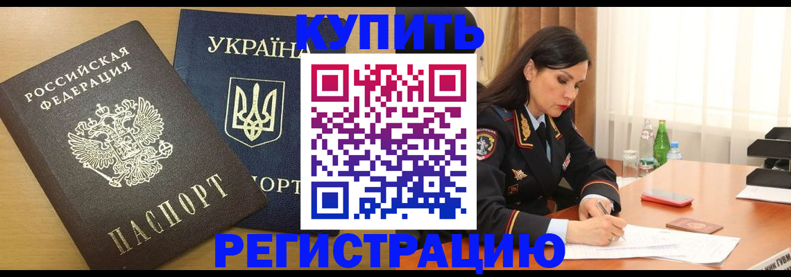 прописка паспорт в Красноуральске